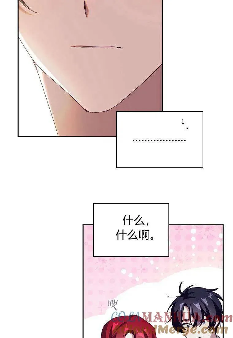 阁楼拆迁规定漫画,第13话2图