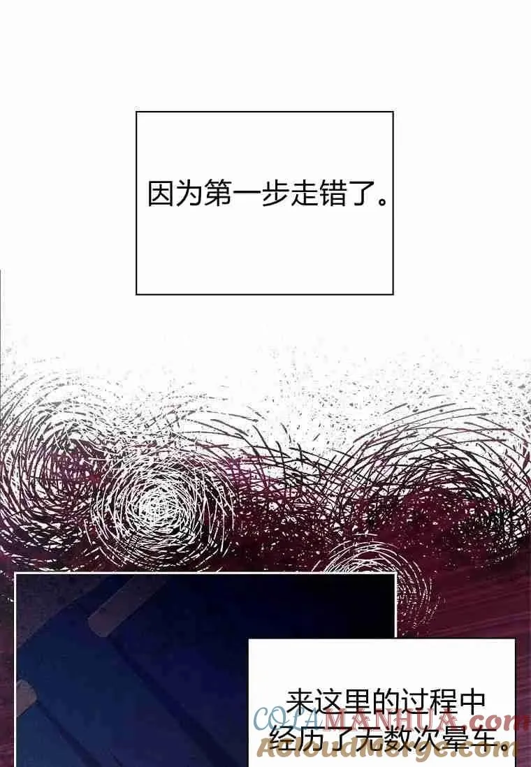 阁楼公主房漫画,第30话1图