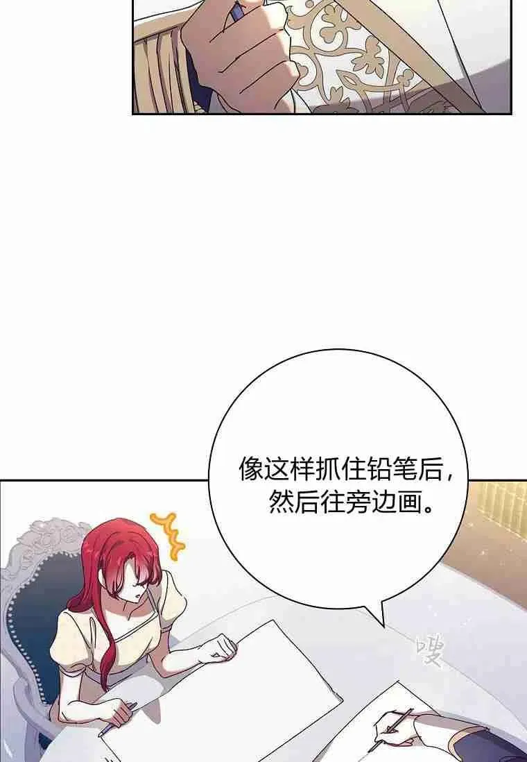 阁楼公主简装漫画,第29话2图