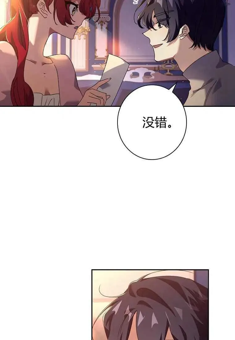 阁楼男女电视剧24集普通话版漫画,第20话2图