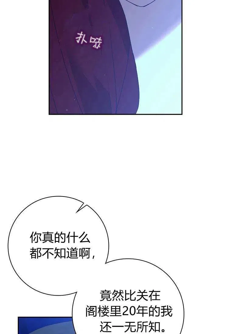 阁楼电影完整版高清在线观看漫画,第17话2图