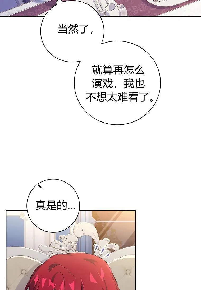 阁楼公主漫画,第21话1图