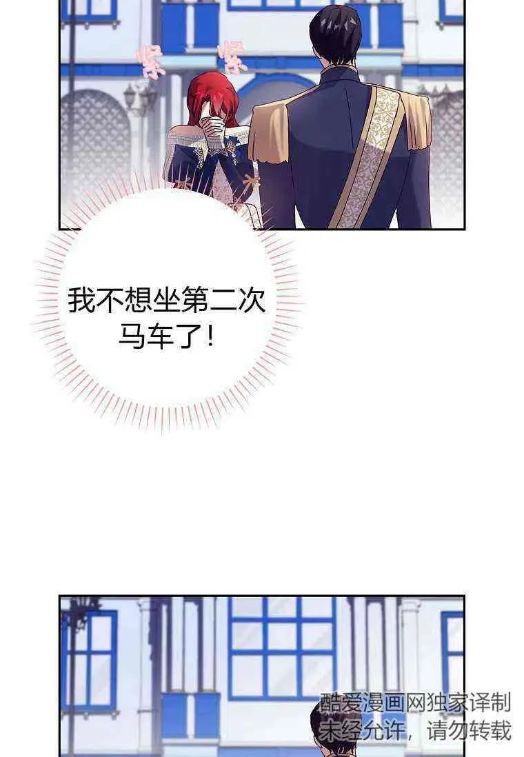 阁楼公主漫画,第30话1图