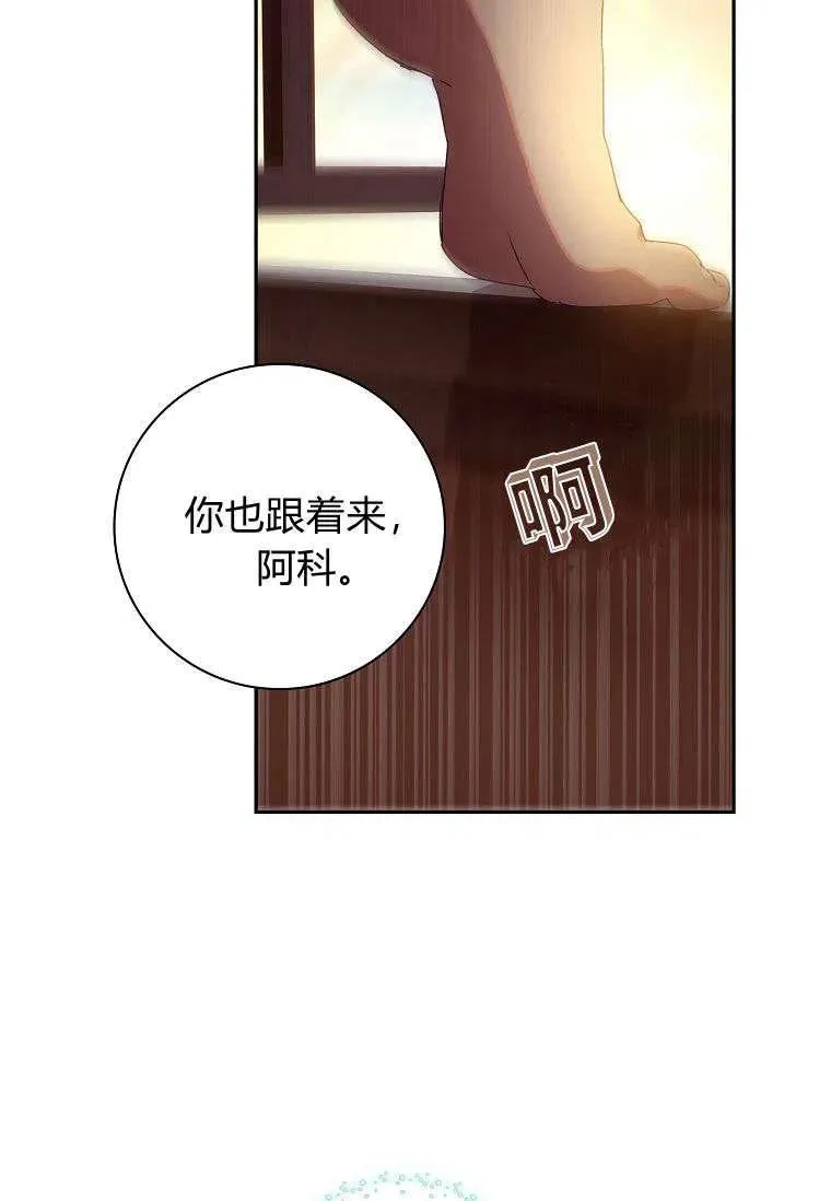 阁楼公主卧室漫画,第11话1图