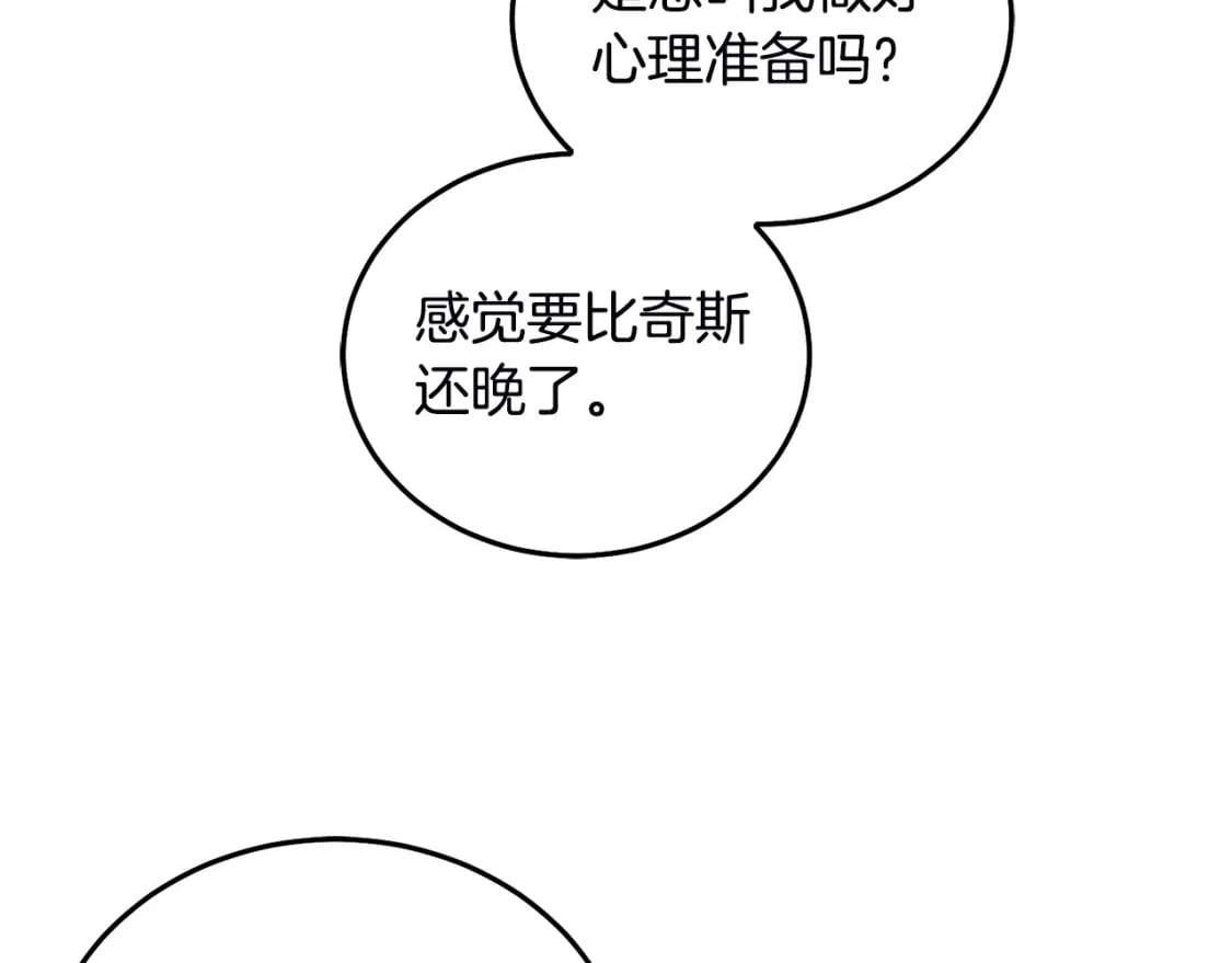 坏蛋们的掌上千金结局漫画,第79话 实验体1图