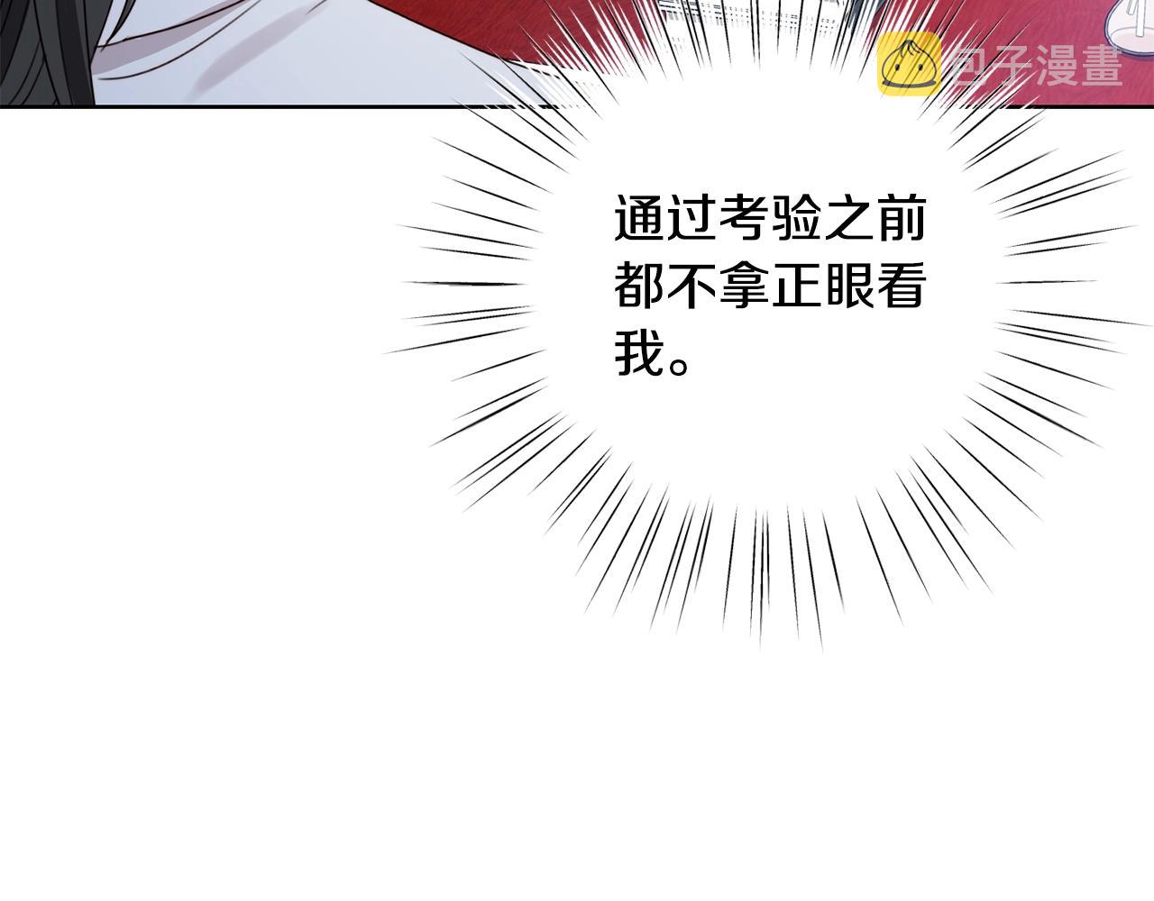 坏蛋们的掌上千金原著漫画,第11话 大公在哪里？2图