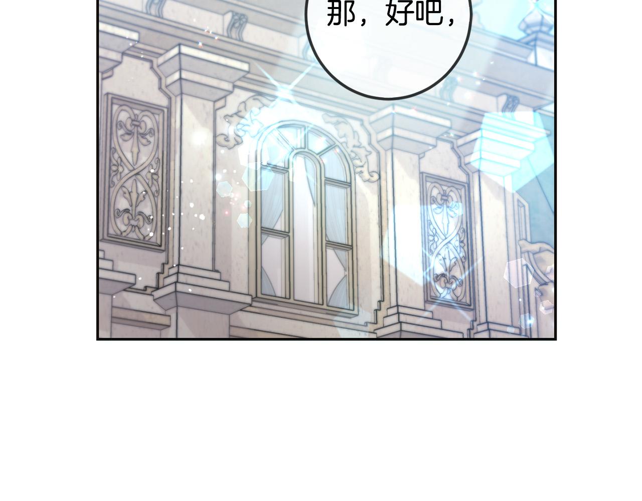 坏蛋们的掌上千金免费阅读下拉式360漫画漫画,第66话 探望玛丽安阿姨2图