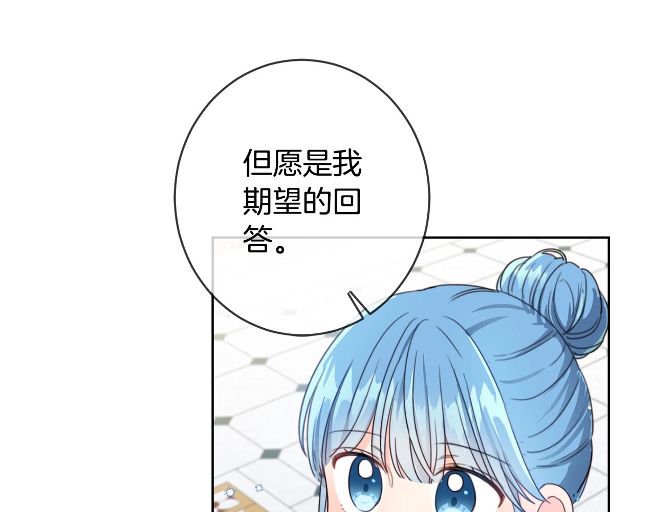 坏蛋们的掌上千金小说免费阅读漫画,第11话 大公在哪里？2图