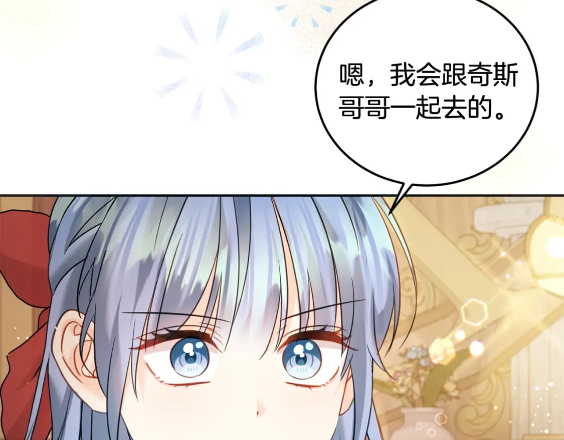 坏蛋们的掌上千金17话漫画,第96话 神殿拐孩子？2图