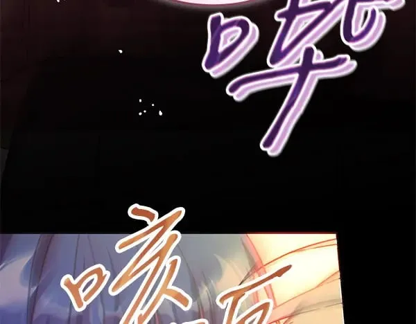 坏蛋们的掌上千金漫画免费阅读漫画,第114话 嘱咐1图
