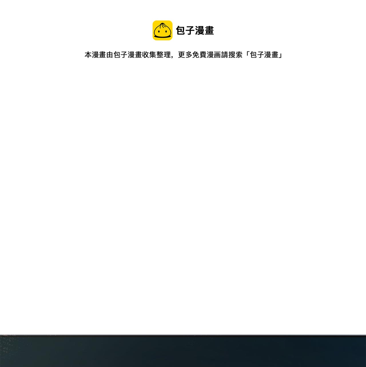 坏蛋们的掌上千金漫画,第65话 谁把孩子掳走了？1图