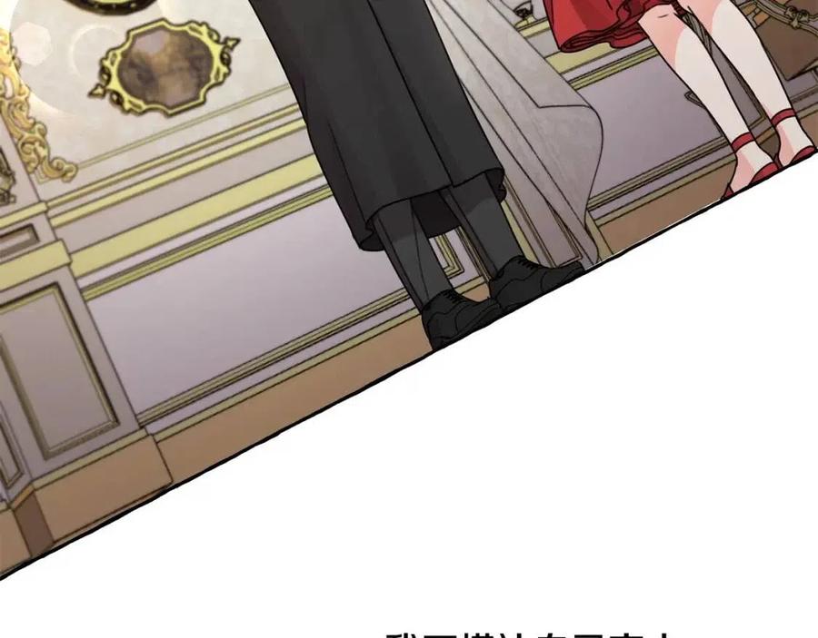 坏蛋们的掌上千金小说免费阅读漫画,第34话 葬礼2图