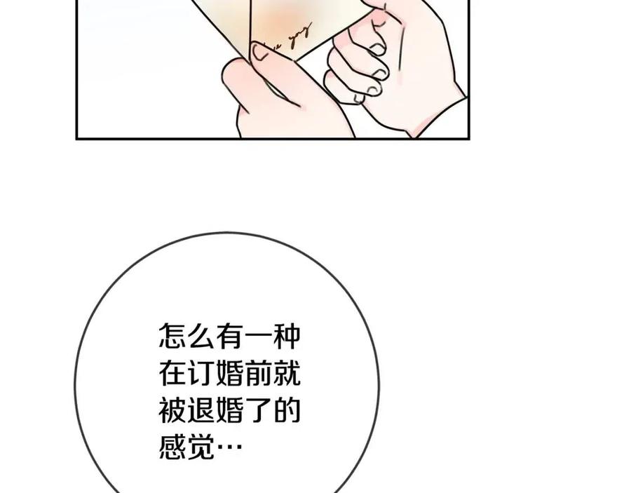 坏蛋们的掌上千金漫画免费下拉式漫画漫画,第30话 我被退婚了？1图