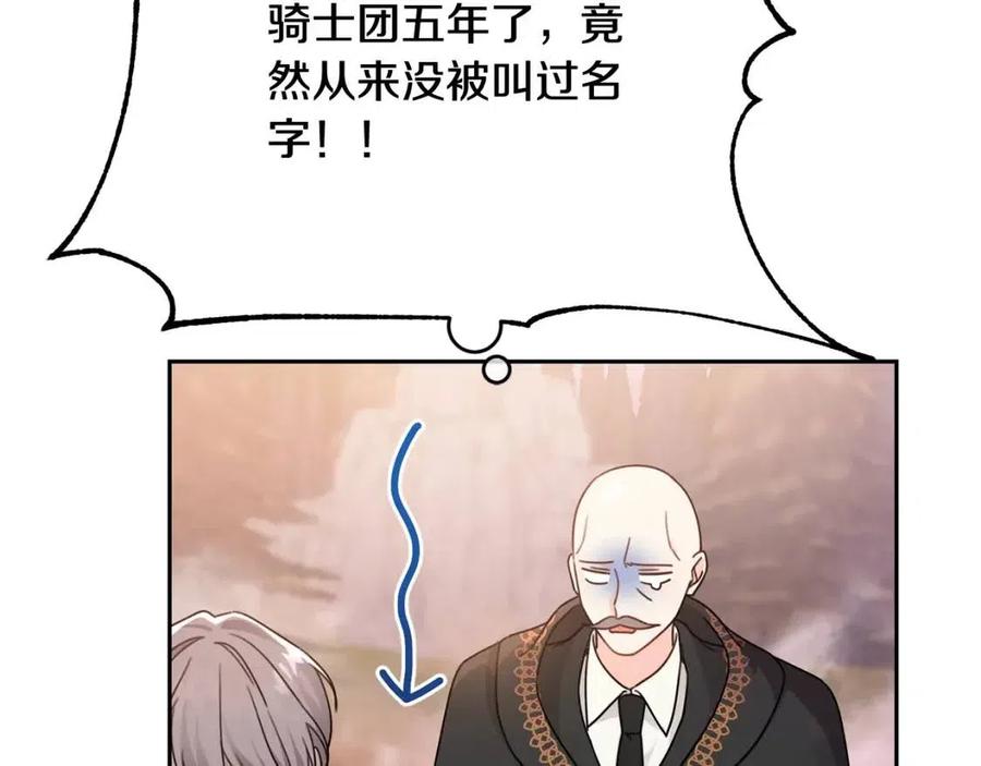 坏蛋们的掌上千金小说免费阅读漫画,第22话 信2图