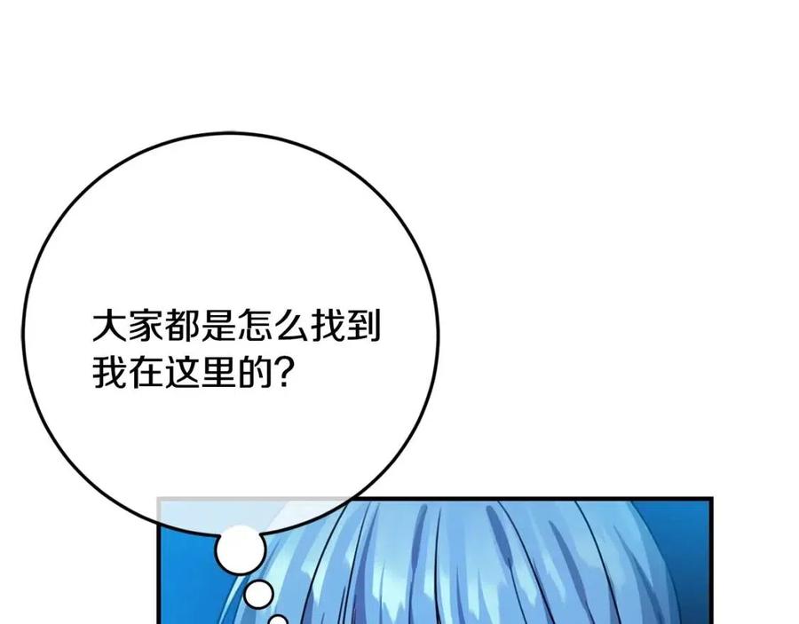 坏蛋们的掌上千金漫画免费阅读漫画,第41话 黑名单1图