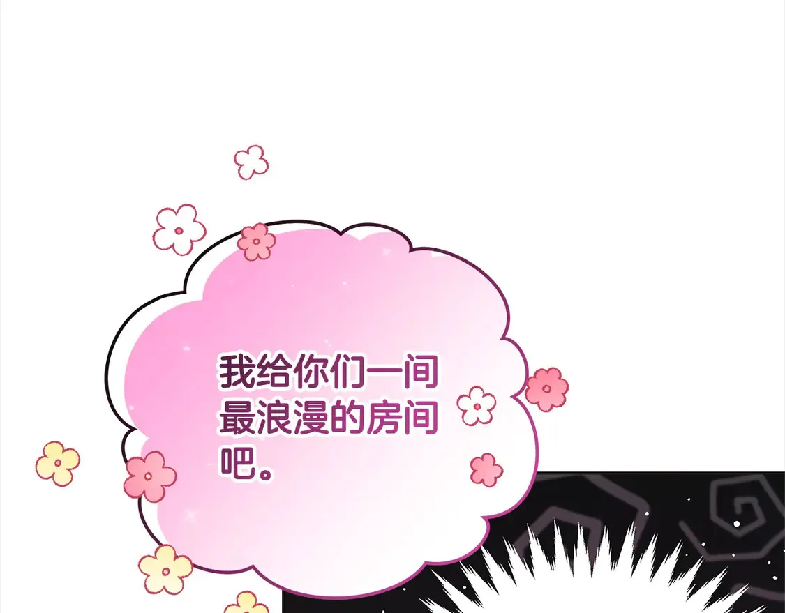 坏蛋们的掌上千金漫画免费观看漫画,第101话 我们一起洗？2图