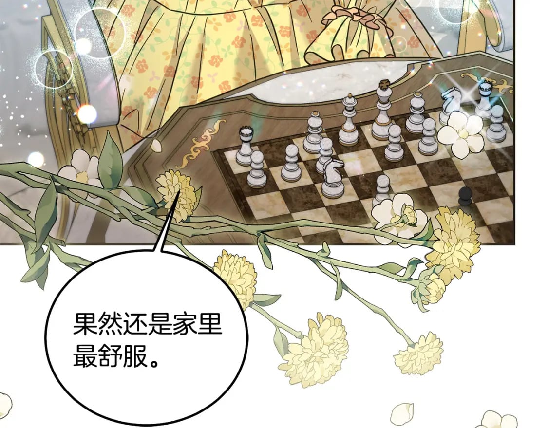坏蛋们的掌上千金漫画免费阅读漫画,第87话 处刑1图