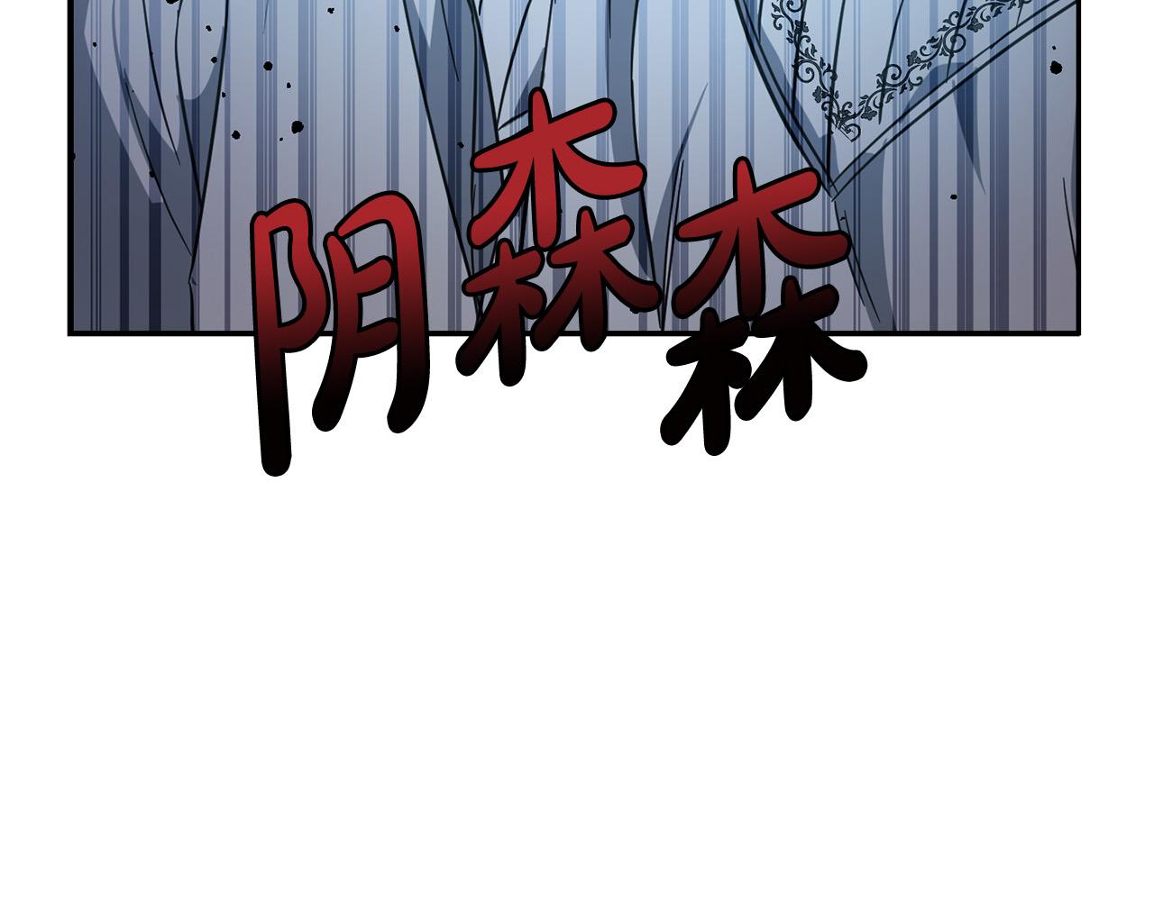 坏蛋们的掌上千金漫画免费阅漫画,第57话 不准侮辱我爸爸！2图