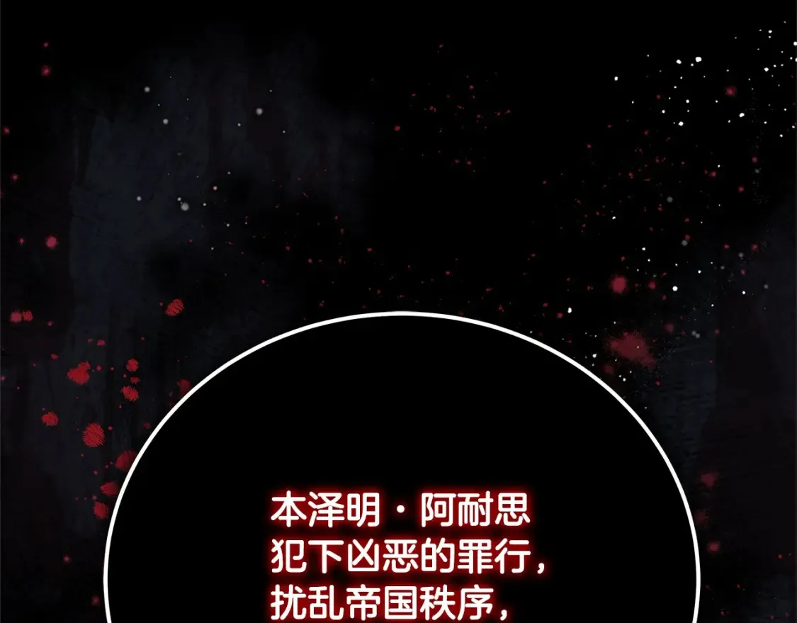 坏蛋们的掌上千金小说免费阅读漫画,第106话 同归于尽吧1图