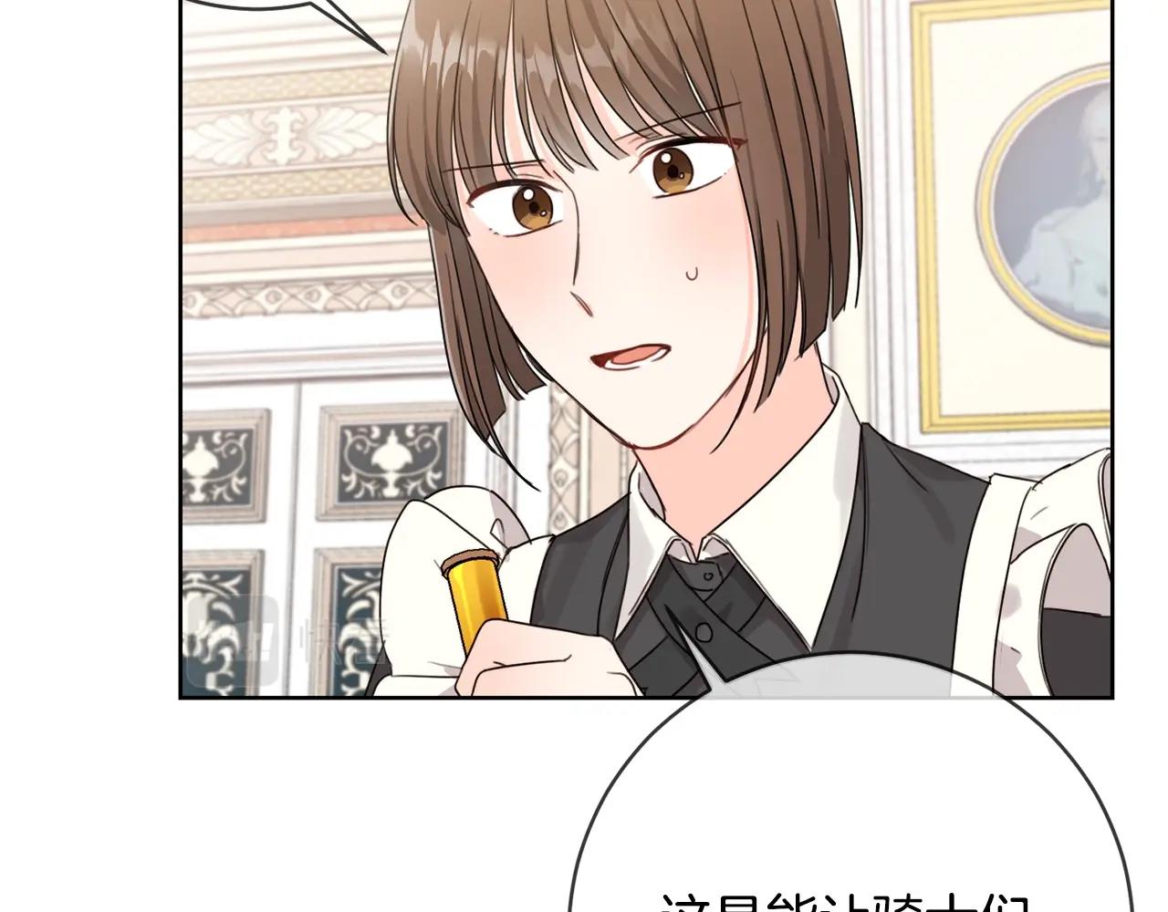 坏蛋们的掌上千金漫画免费阅读漫画,第10话 怪物的女儿2图