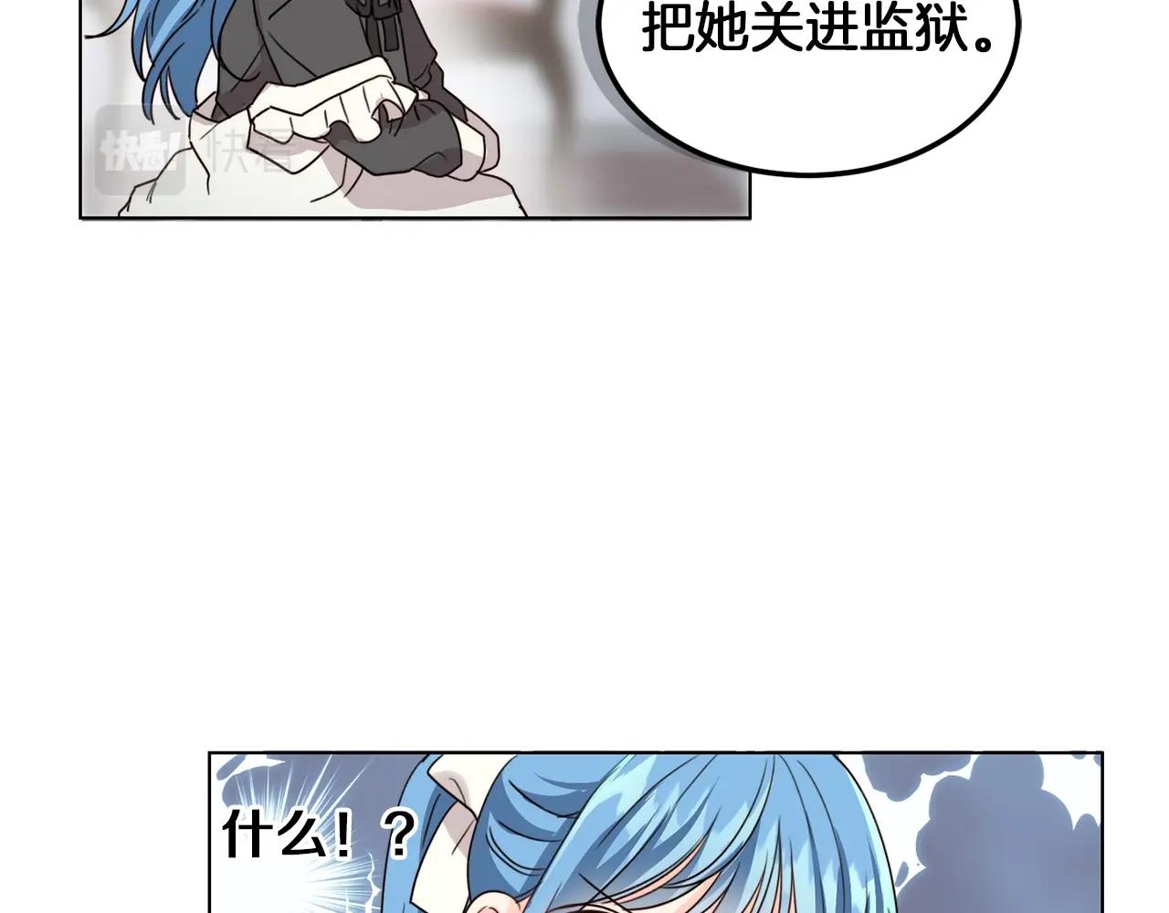 坏蛋们的掌上千金17话漫画,第2话 我是富婆了？1图