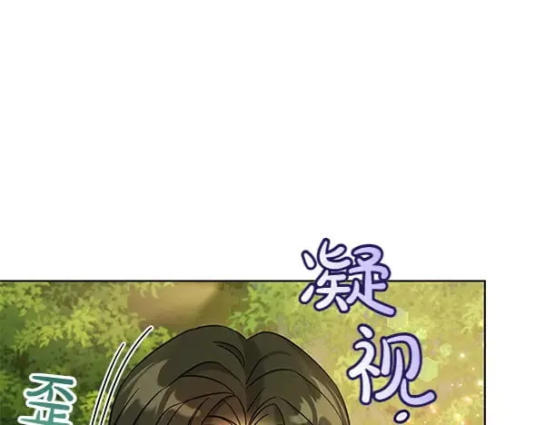 坏蛋们的掌上千金原名漫画,第109话 爸爸的关照2图