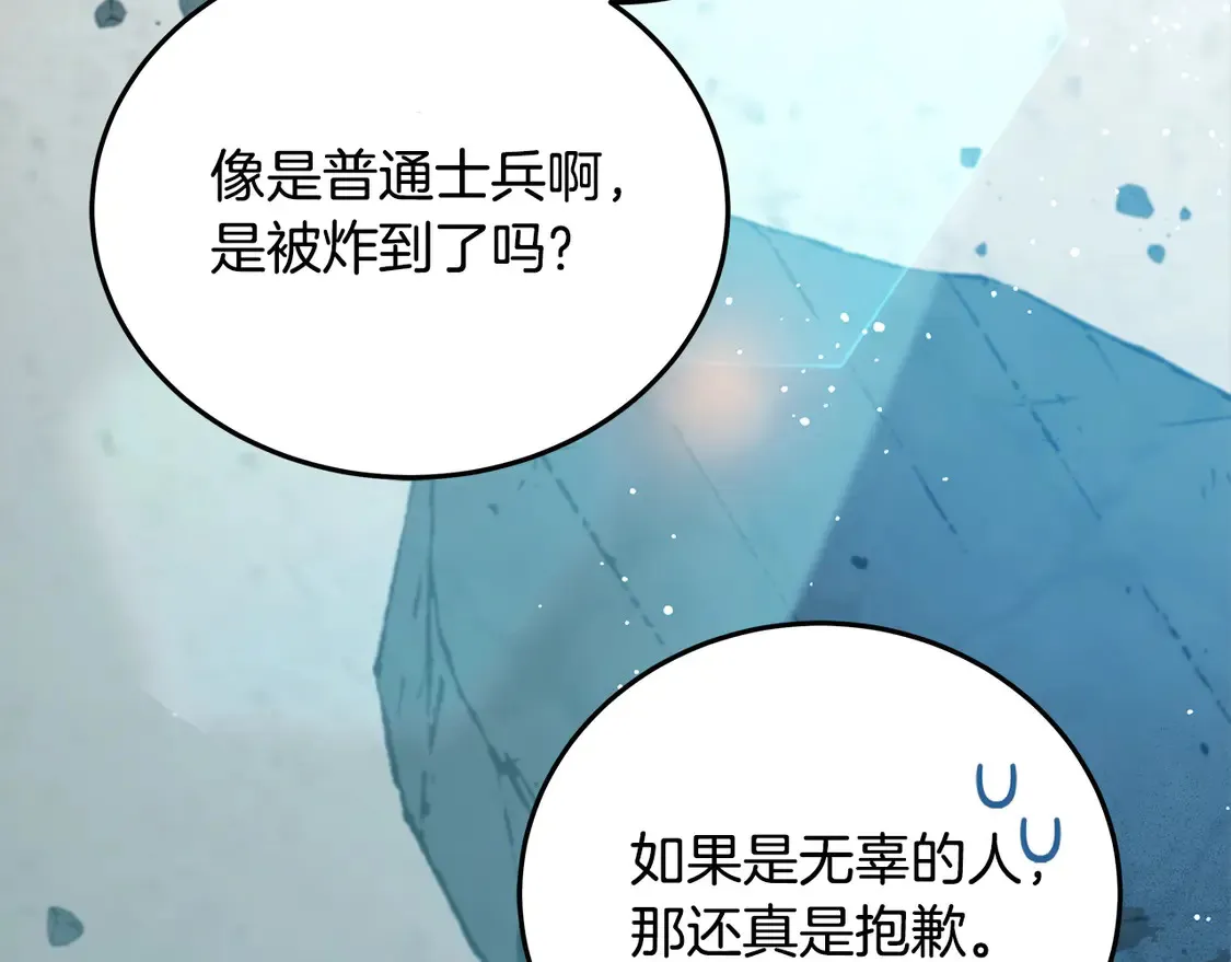 坏蛋们的掌上千金漫画免费阅读漫画,第103话 很重要的人1图