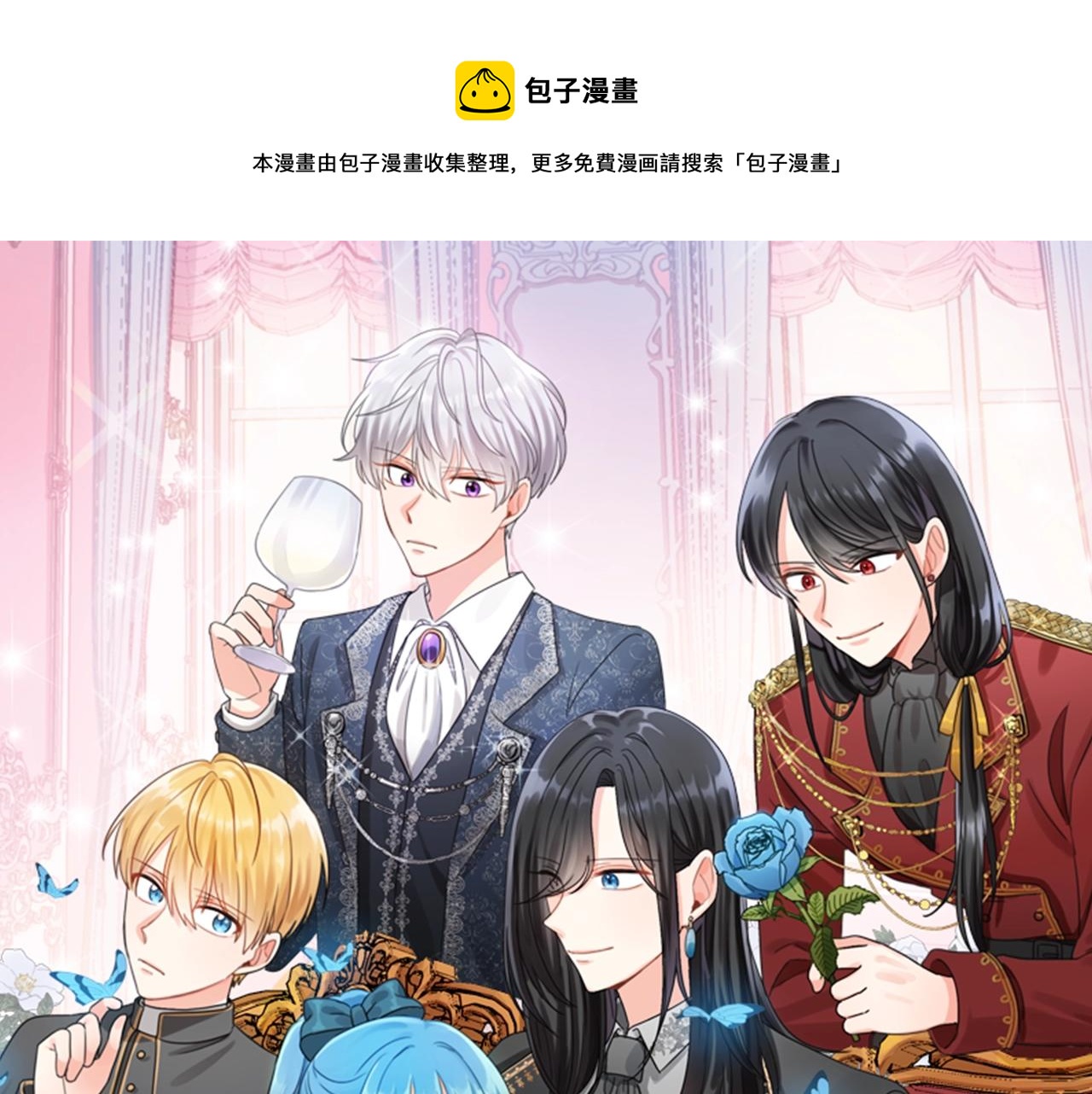 坏蛋们的掌上千金漫画,第3话 我被送人了！1图