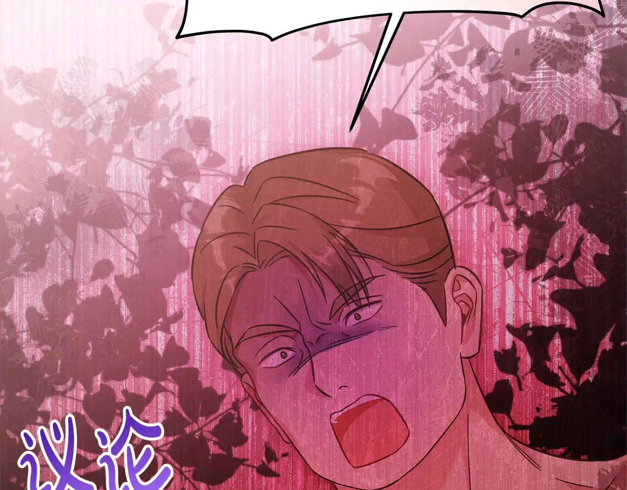 坏蛋们的掌上千金漫画免费阅读漫画,第107话 处刑1图
