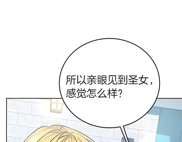 坏蛋们的掌上千金漫画免费下拉式漫画漫画,第110话 不会抛弃你2图