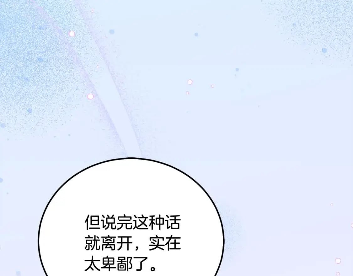 坏蛋们的掌上千金原名漫画,第91话 后悔1图
