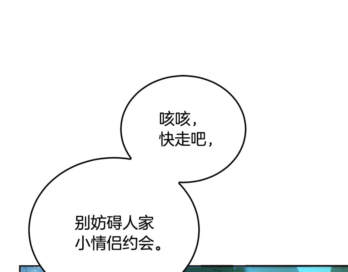 坏蛋们的掌上千金49话漫画,第86话 超霸气发言！1图