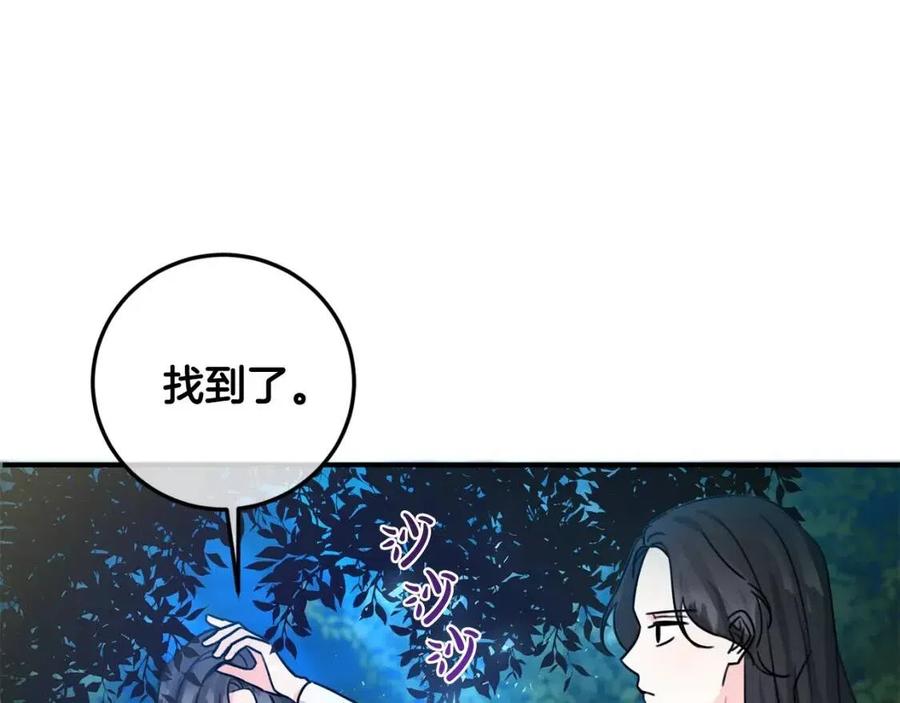 坏蛋们的掌上千金免费漫画,第41话 黑名单2图