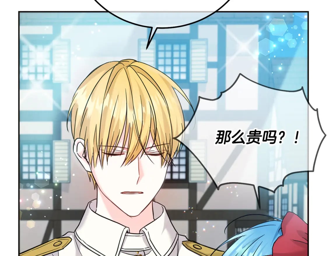 坏蛋们的掌上千金小说免费阅读漫画,第71话 哥哥要背叛家族？1图