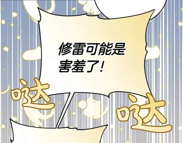 坏蛋们的掌上千金原名漫画,第109话 爸爸的关照2图