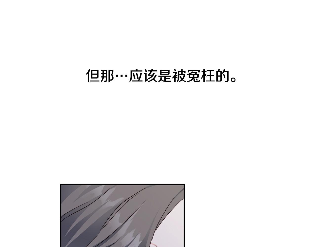 坏蛋们的掌上千金漫画免费下拉式漫画漫画,第16话 家主之道2图