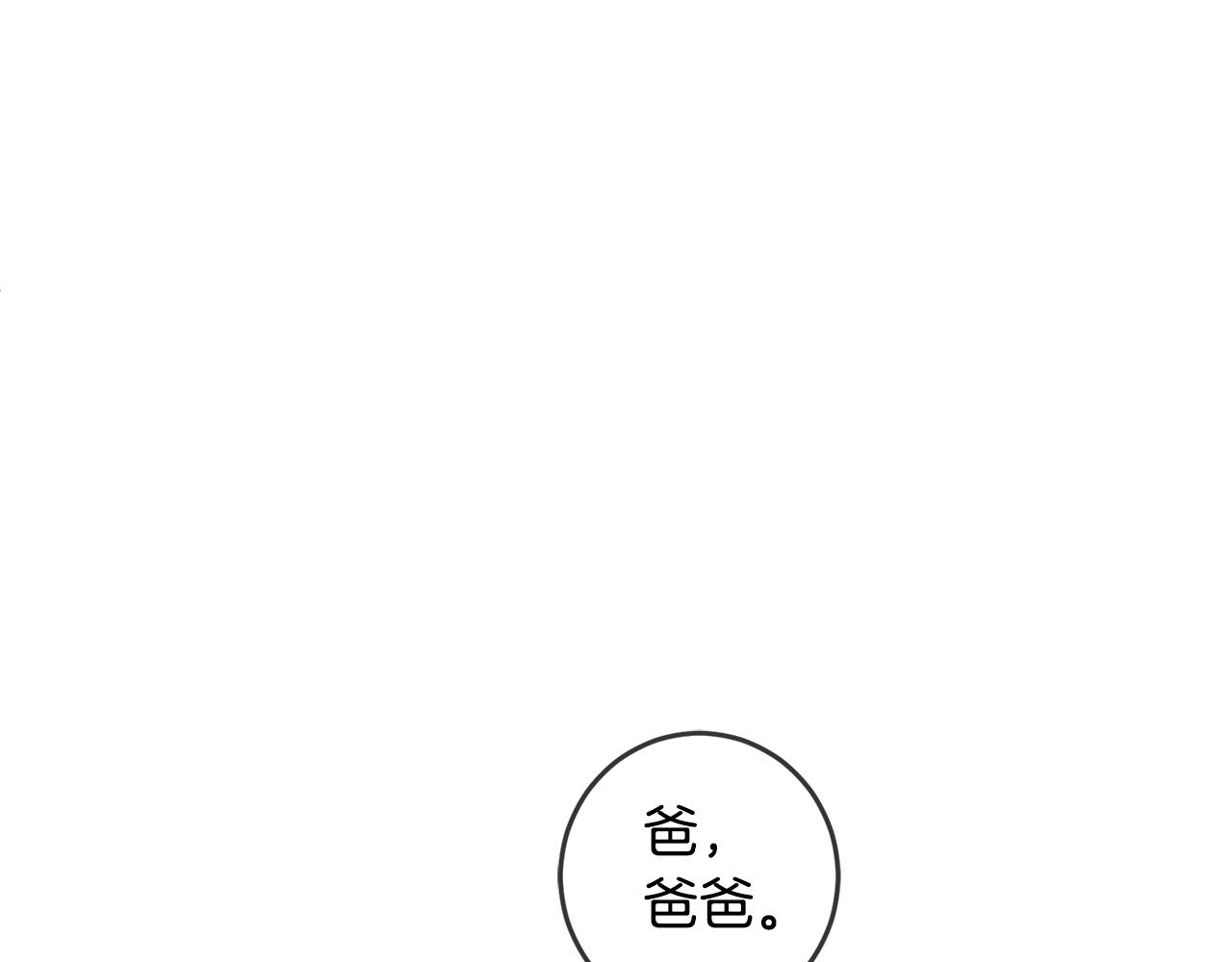 坏蛋们的掌上千金漫画免费阅读漫画,第49话 继承人1图