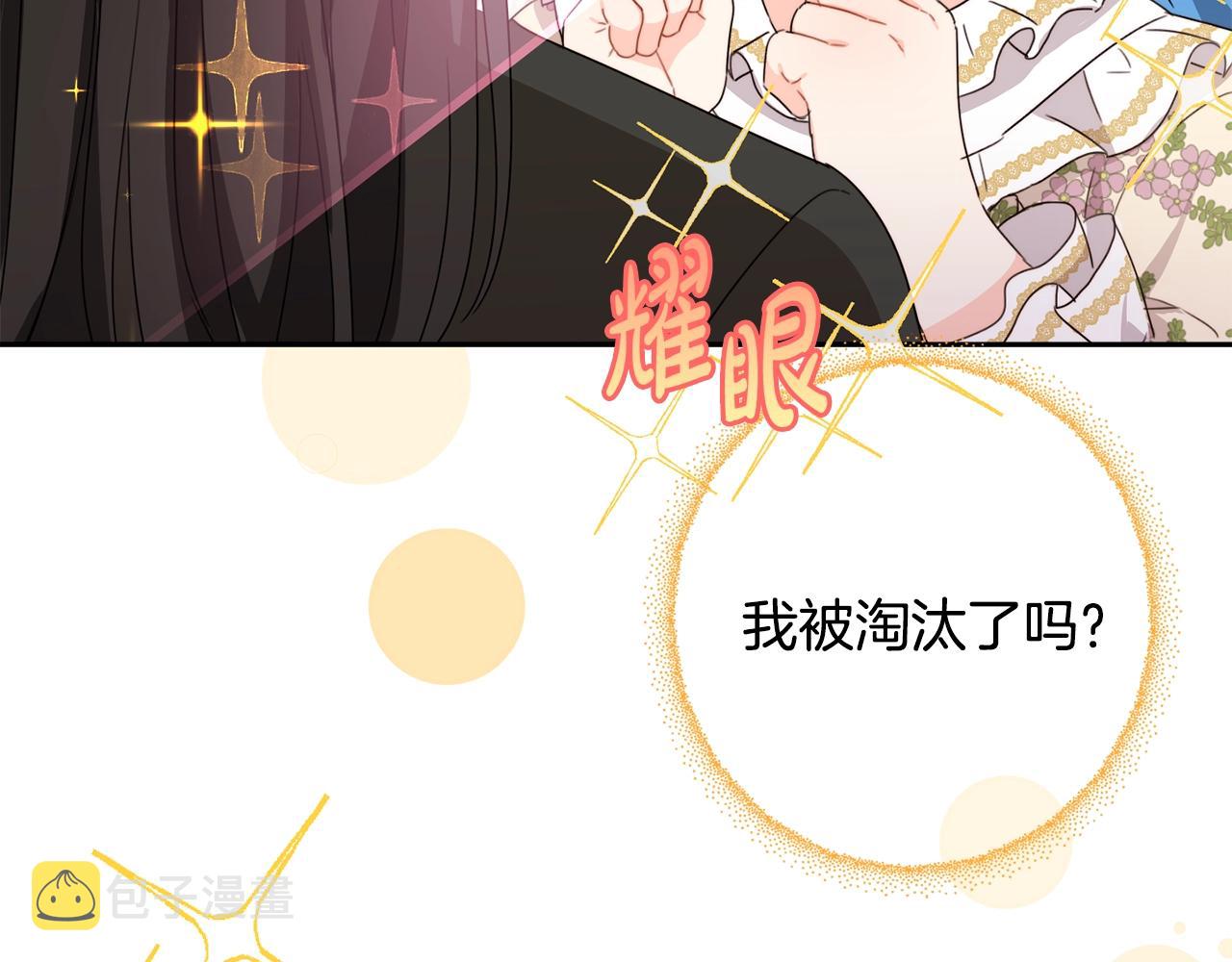 坏蛋们的掌上千金漫画下拉式免费漫画,第15话 导师1图