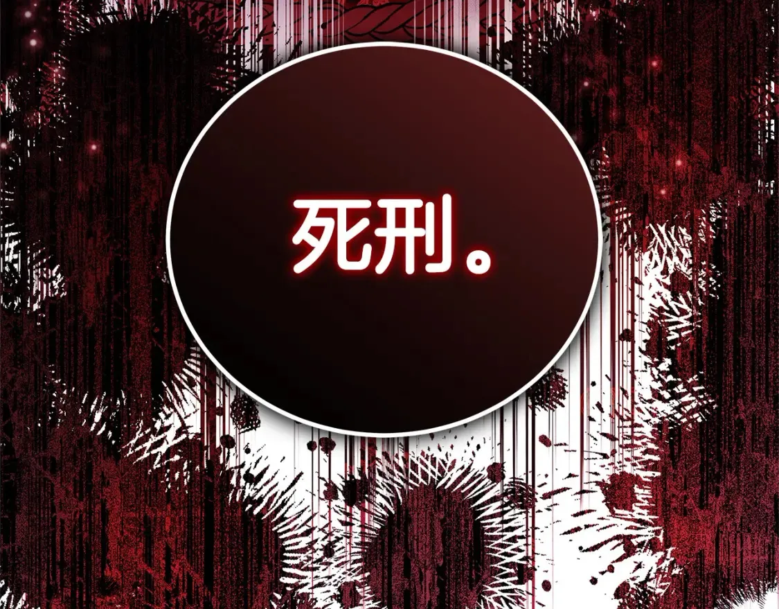 坏蛋们的掌上千金小说免费阅读漫画,第106话 同归于尽吧1图
