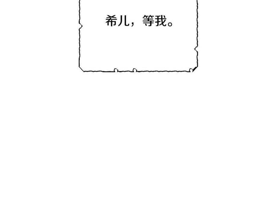 坏蛋们的掌上千金漫画,第30话 我被退婚了？2图