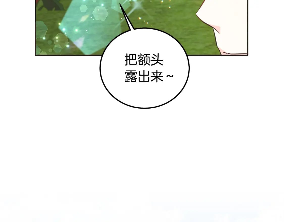 坏蛋们的掌上千金免费阅读漫画下拉式小红书漫画,第82话 终于可以回家啦！1图