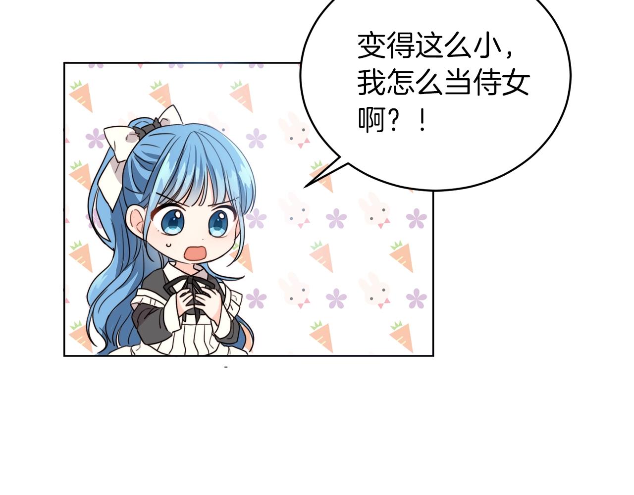 坏蛋们的掌上千金小说漫画,第2话 我是富婆了？2图