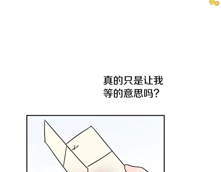 坏蛋们的掌上千金最终结局漫画,第30话 我被退婚了？2图