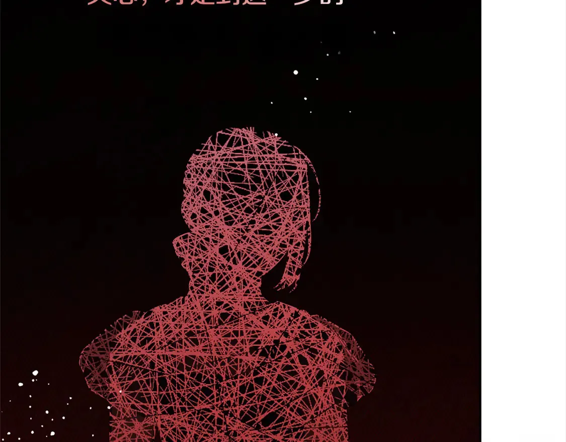 坏蛋们的掌上千金漫画免费阅读漫画,第105话 圣女低头求我？1图