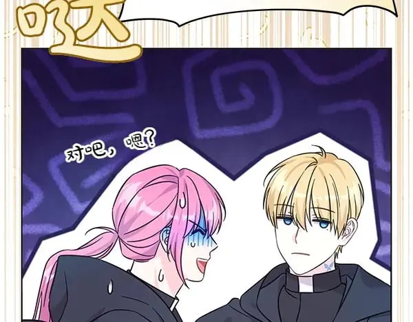 坏蛋们的掌上千金原名漫画,第109话 爸爸的关照2图