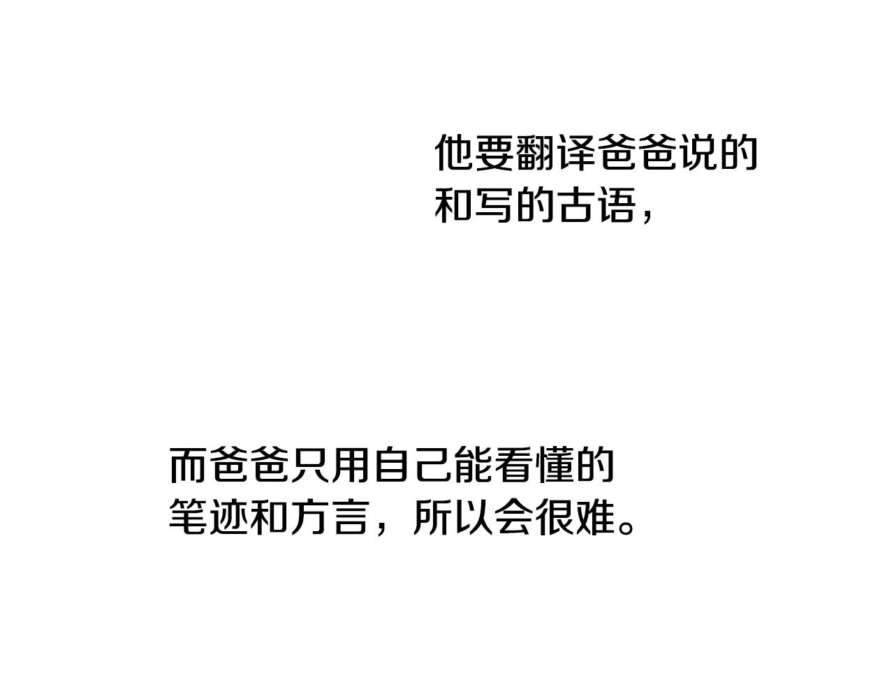 坏蛋们的掌上千金漫画免费阅读漫画,第49话 继承人2图