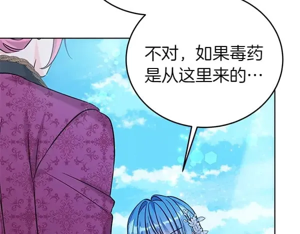 坏蛋们的掌上千金漫画漫画,第115话 闹剧2图