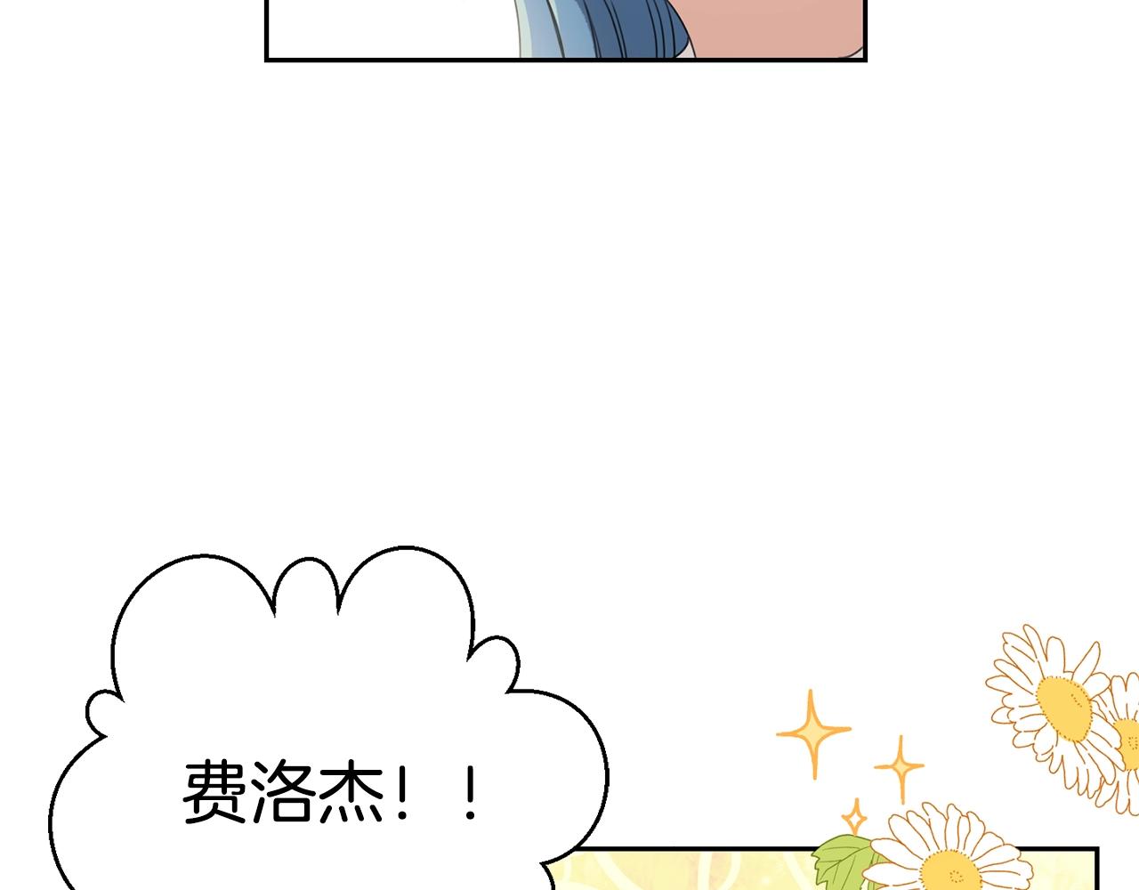 坏蛋们的掌上千金漫画免费阅读漫画,第12话 我要绑架你2图