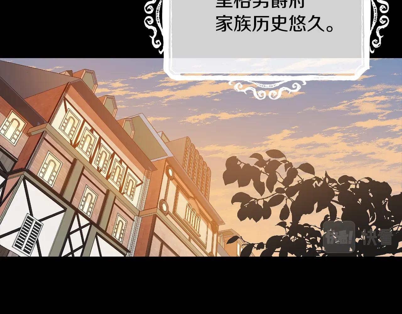 坏蛋们的掌上千金49话漫画,第16话 家主之道2图