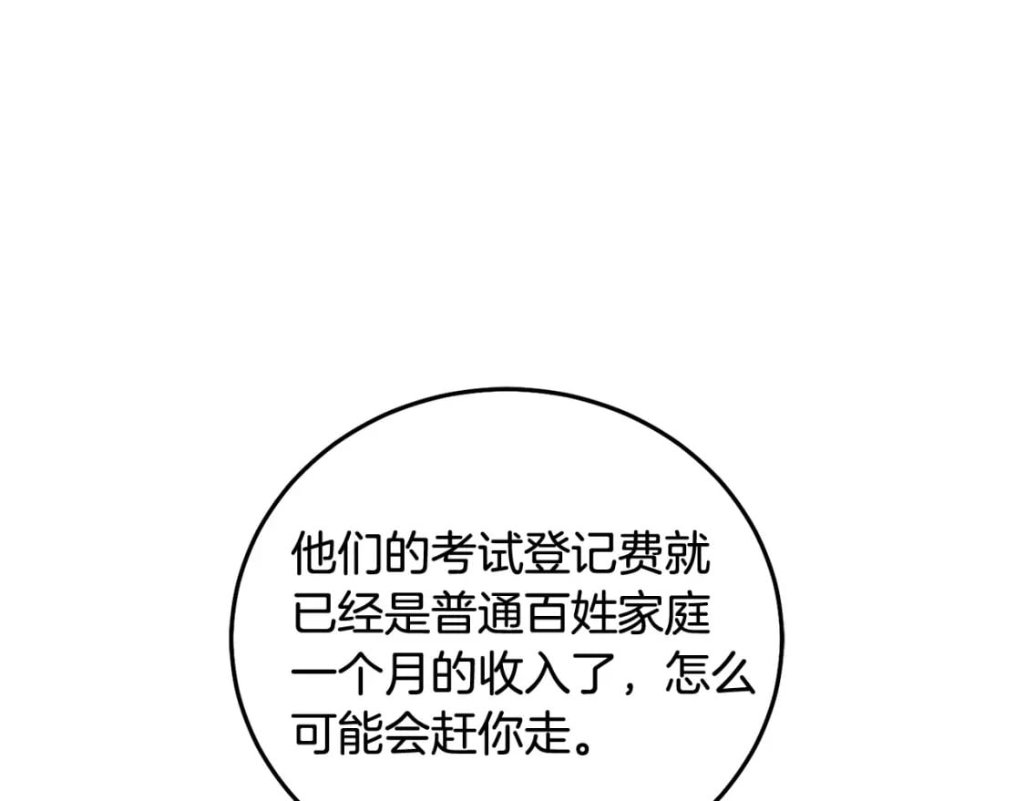 坏蛋们的掌上千金全集免费观看漫画,第71话 哥哥要背叛家族？2图